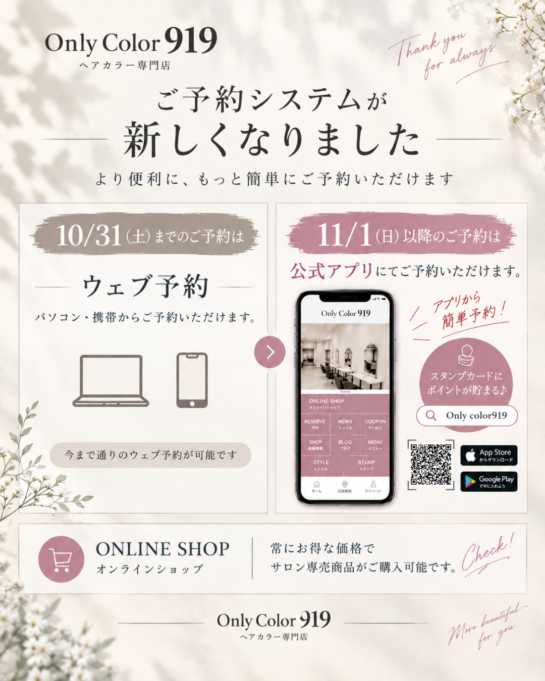 ご予約方法が変わります1