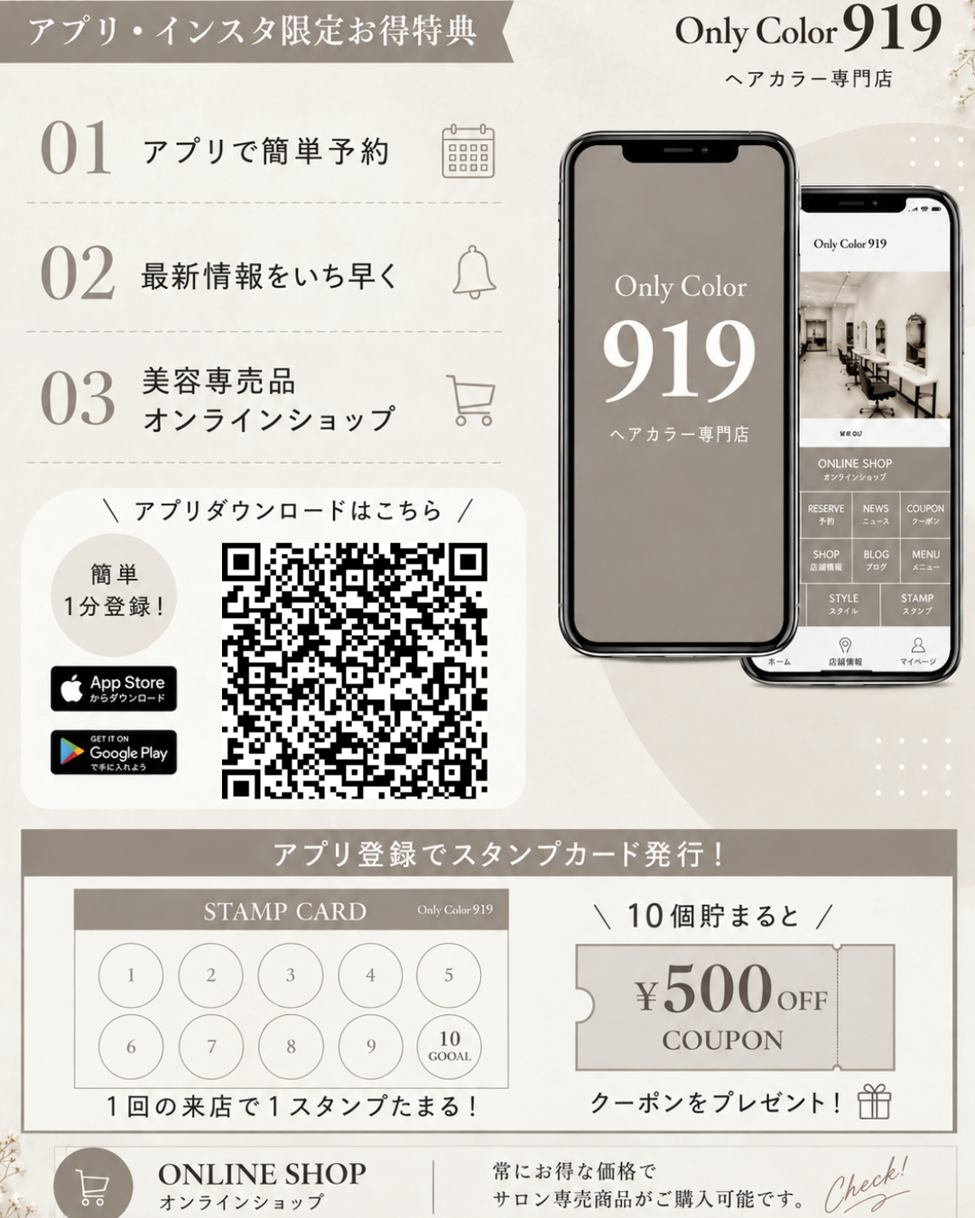 ご予約方法が変わります2